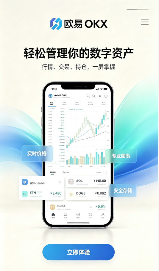 欧交易所平台app开户教程配图